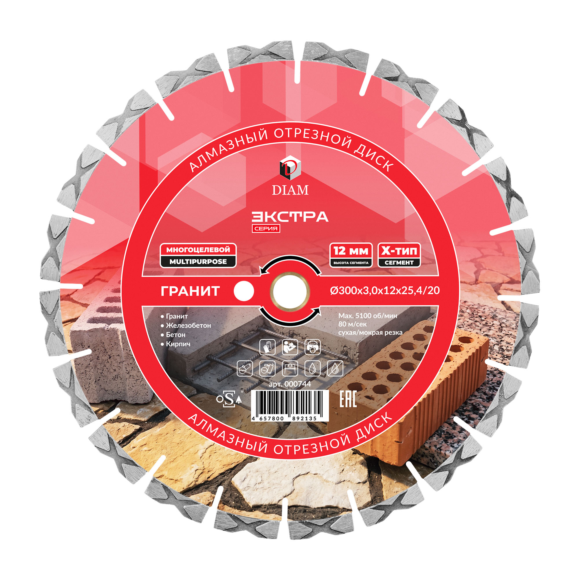 Алмазный диск DIAM ГРАНИТ EXTRA LINE MULTI PURPOSE 300 мм