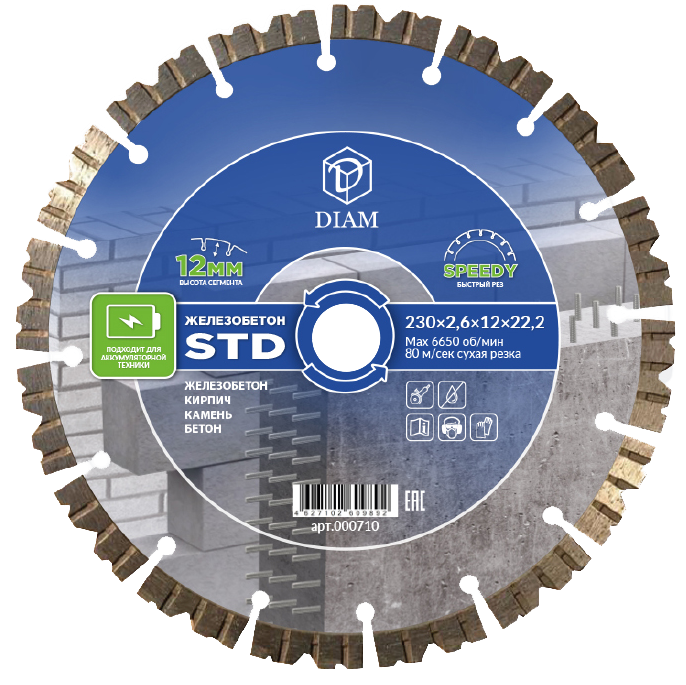 Алмазный диск DIAM ЖЕЛЕЗОБЕТОН STD 230 мм