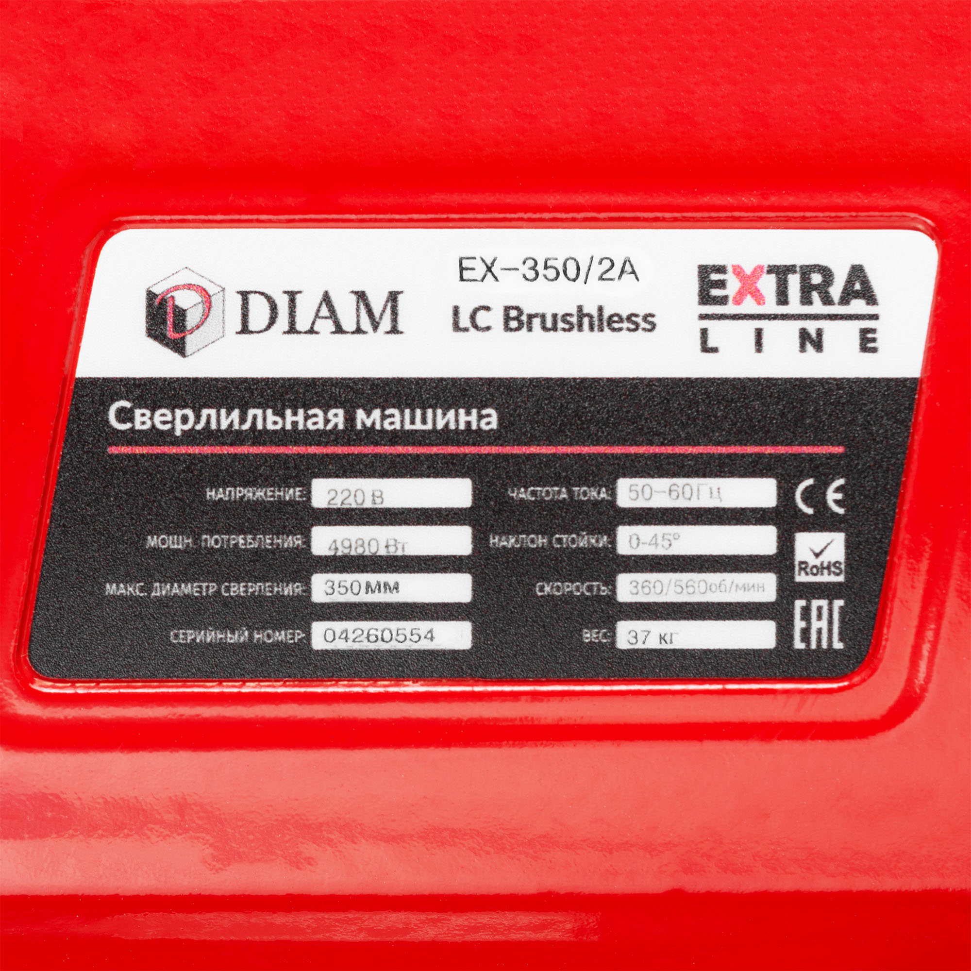 Установка алмазного бурения DIAM EX-350/2A-LC Brushless