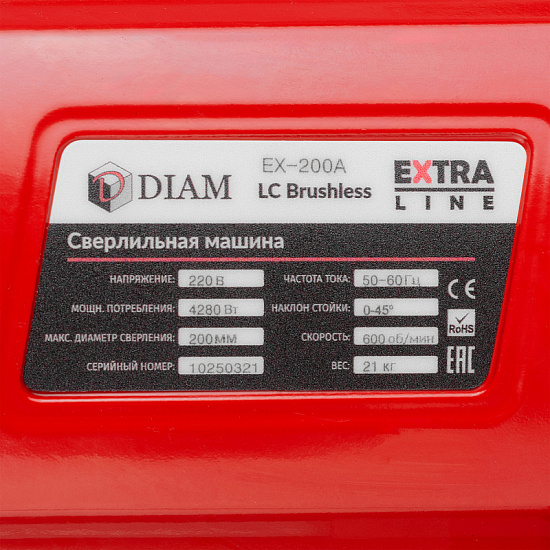 Установка алмазного бурения DIAM EX-200A-LC Brushless