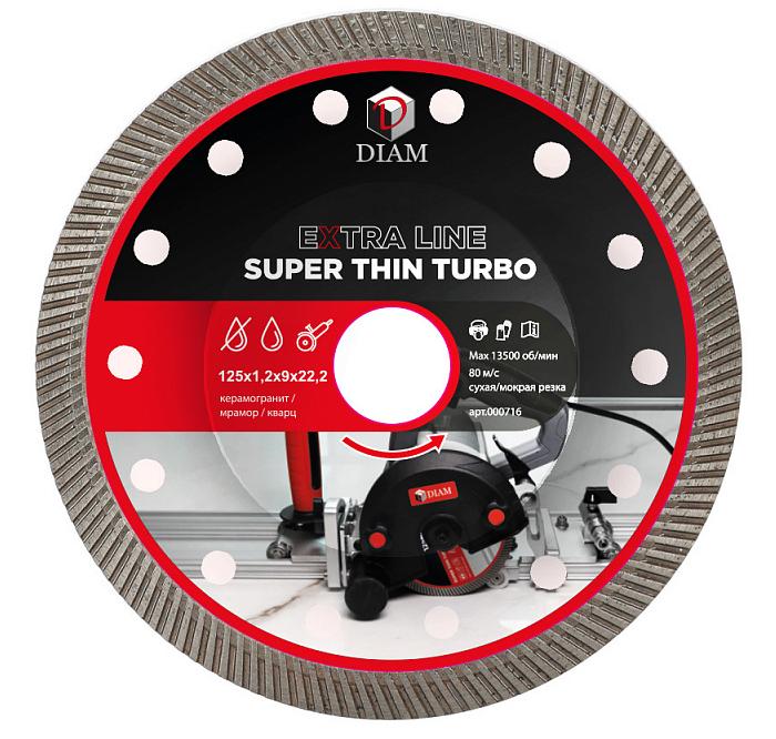 Алмазный диск DIAM SUPER THIN TURBO EXTRA LINE 125 мм