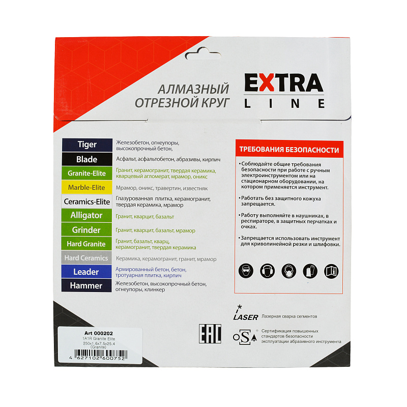 Алмазный диск DIAM GRANITE-ELITE EXTRA LINE 180 мм