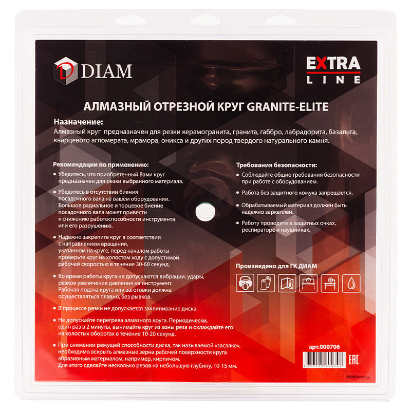 Алмазный диск DIAM GRANITE-ELITE EXTRA LINE 300 мм (10/25,4)