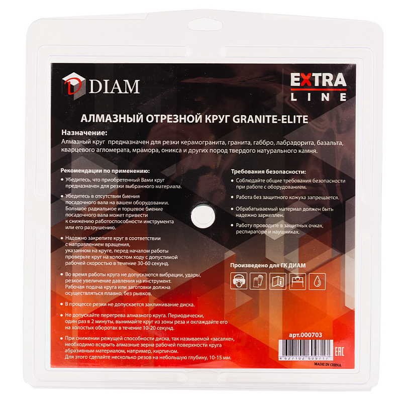 Алмазный диск DIAM GRANITE-ELITE EXTRA LINE 200 мм (10/25,4)