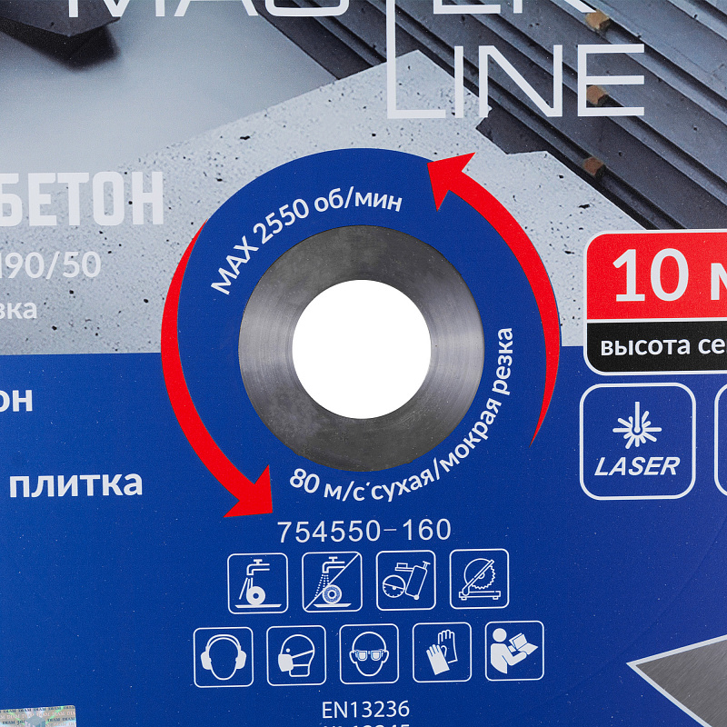 Алмазный диск DIAM ЖЕЛЕЗОБЕТОН MASTER LINE 600 мм (90/50)
