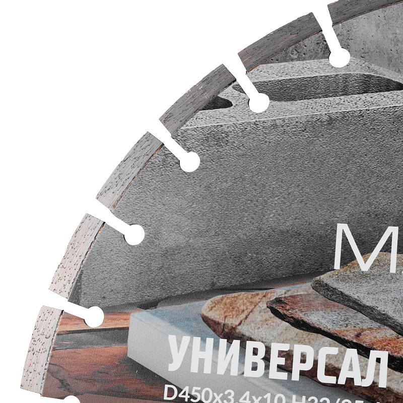 Алмазный диск DIAM УНИВЕРСАЛ MASTER LINE 450 мм