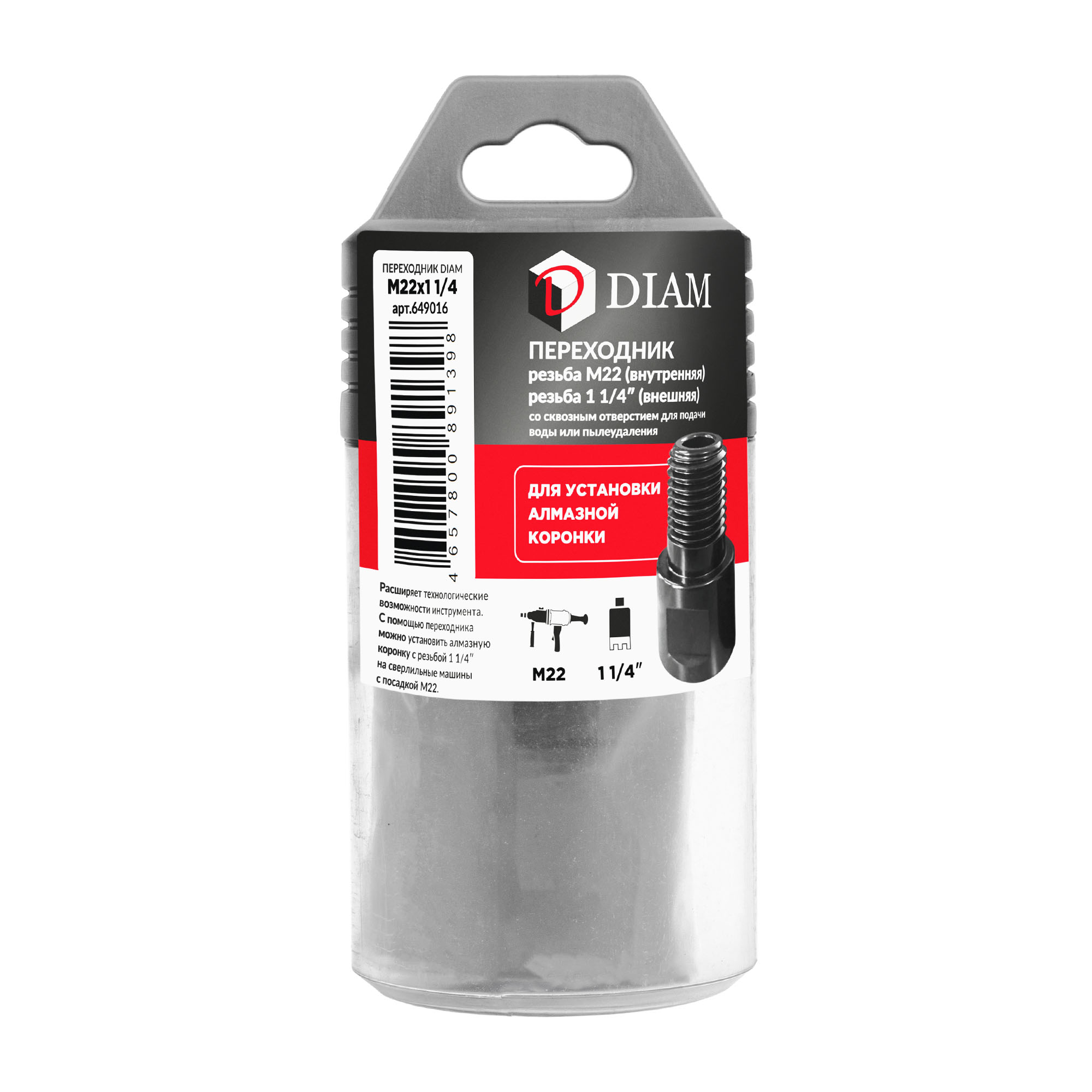 Переходник DIAM М22х1¼