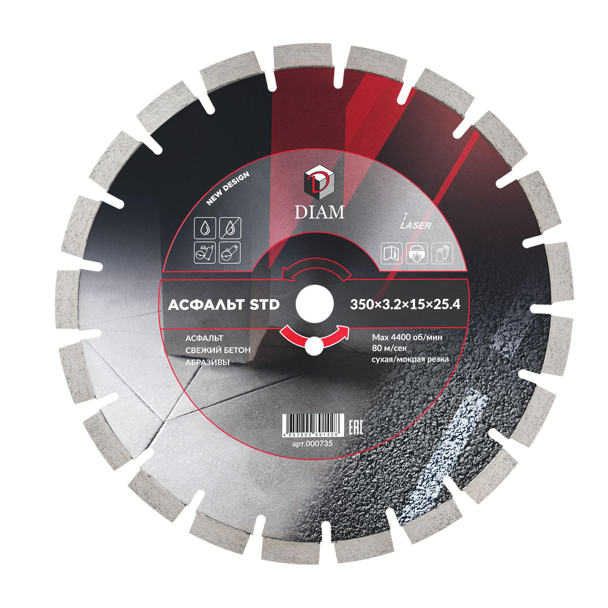 Алмазный диск DIAM АСФАЛЬТ STD 350 (15) мм