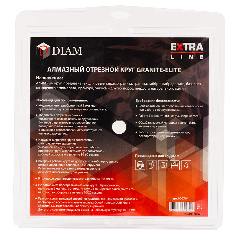 Алмазный диск DIAM GRANITE-ELITE EXTRA LINE 230 мм (10/25,4)