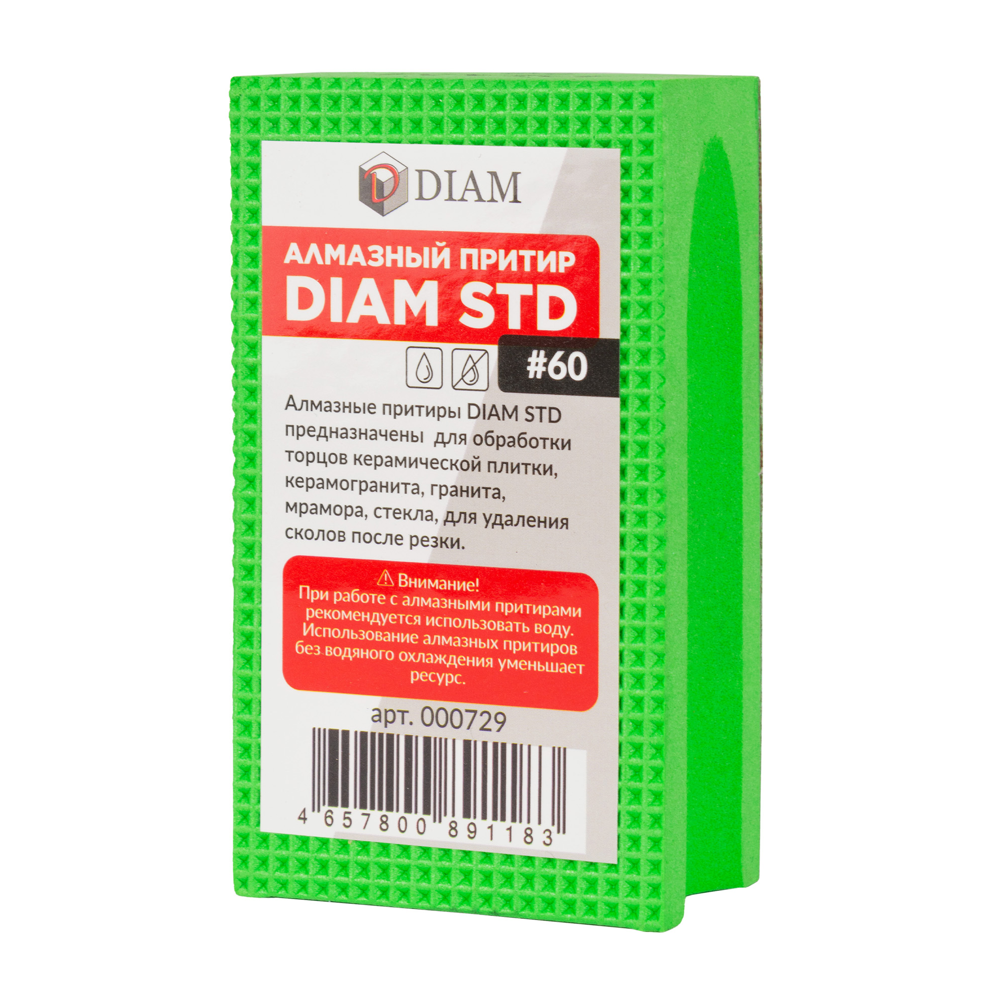 Алмазный притир DIAM STD №60
