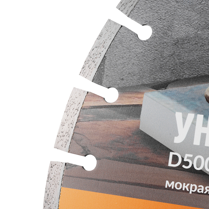 Алмазный диск DIAM УНИВЕРСАЛ MASTER LINE 500 мм