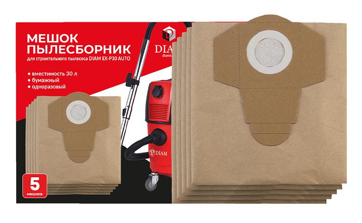 Мешок-пылесборник бумажный (одноразовый) DIAM EX-P30 AUTO