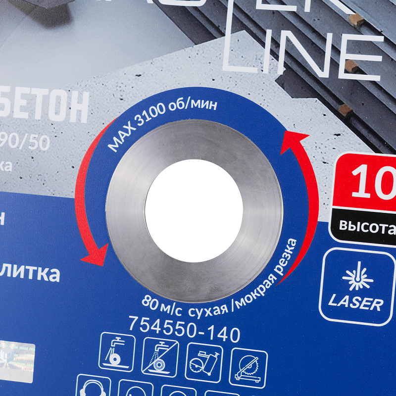 Алмазный диск DIAM ЖЕЛЕЗОБЕТОН MASTER LINE 500 мм (90/50)