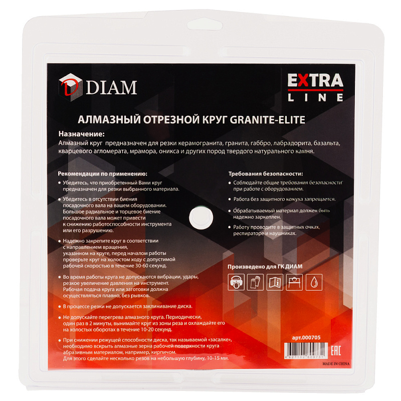 Алмазный диск DIAM GRANITE-ELITE EXTRA LINE 250 мм (10/25,4)