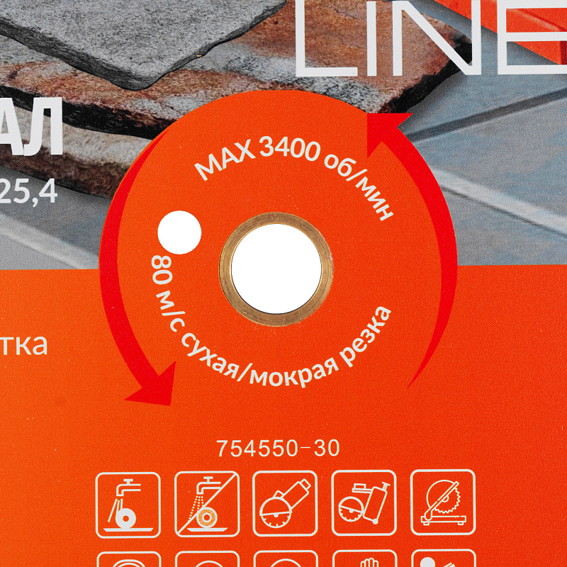 Алмазный диск DIAM УНИВЕРСАЛ MASTER LINE 450 мм