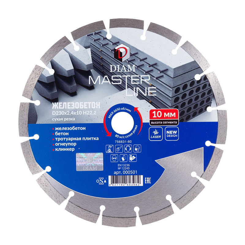Алмазный диск DIAM ЖЕЛЕЗОБЕТОН MASTER LINE 230 мм