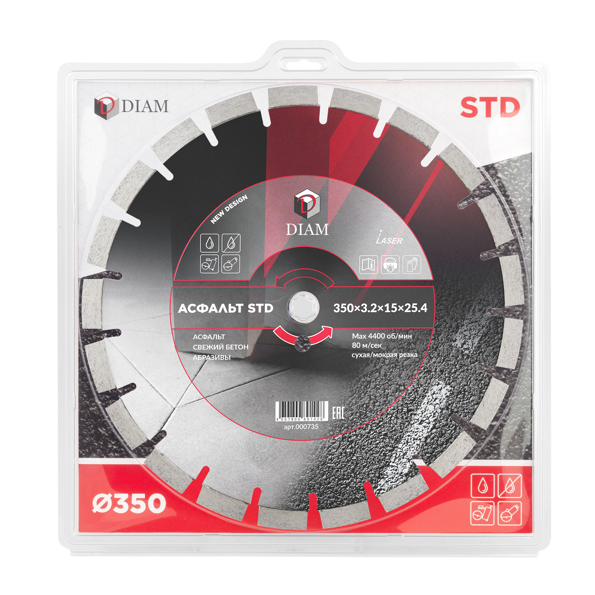 Алмазный диск DIAM АСФАЛЬТ STD 350 (15) мм