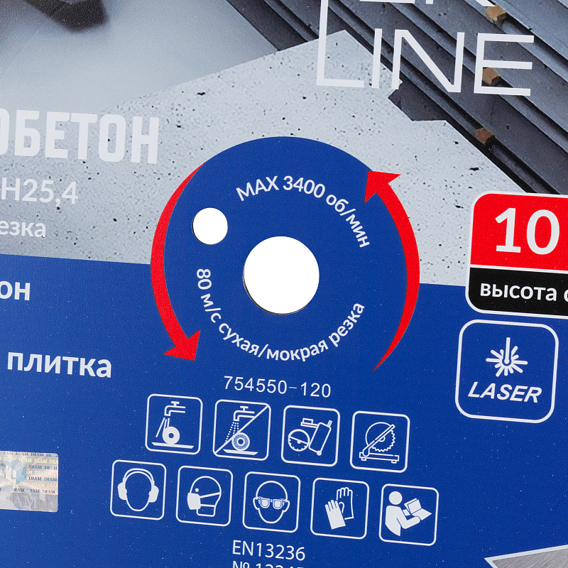 Алмазный диск DIAM ЖЕЛЕЗОБЕТОН MASTER LINE 450 мм