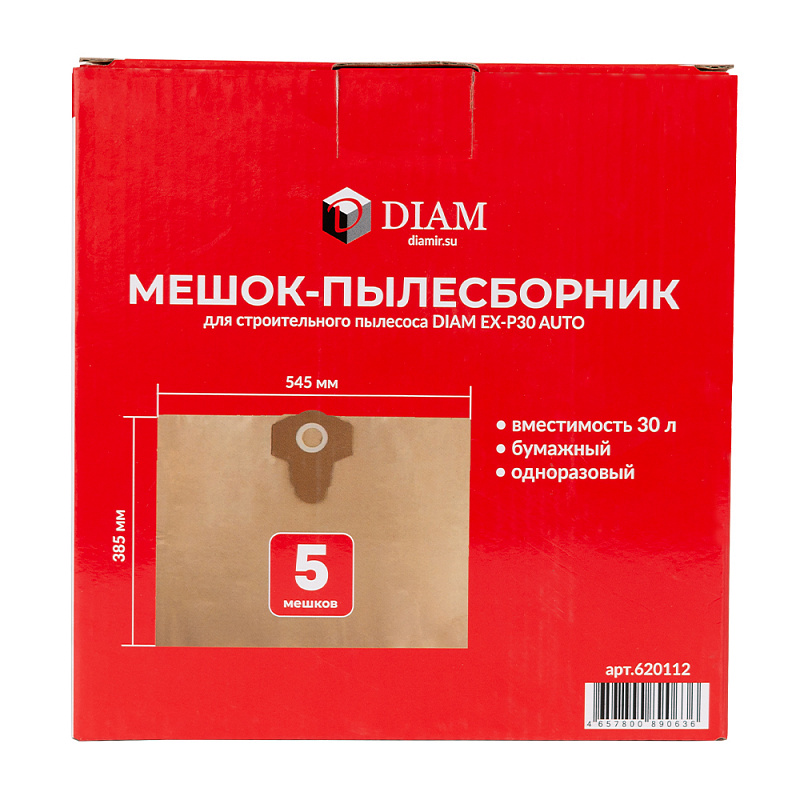 Мешок-пылесборник бумажный (одноразовый) DIAM EX-P30 AUTO