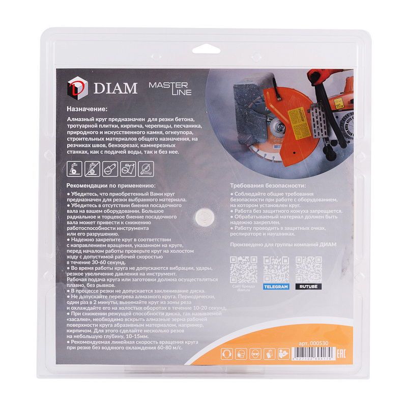 Алмазный диск DIAM УНИВЕРСАЛ MASTER LINE 300 мм