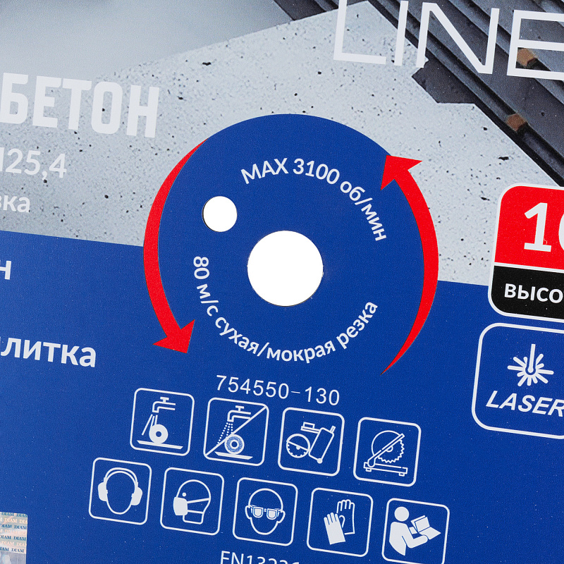 Алмазный диск DIAM ЖЕЛЕЗОБЕТОН MASTER LINE 500 мм (25,4)