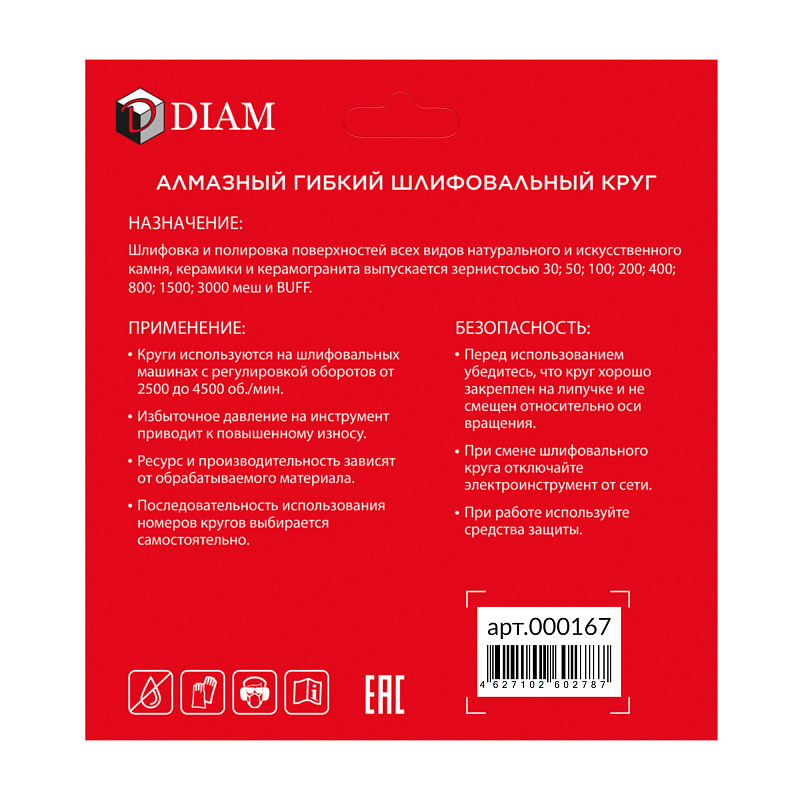 АГШК DIAM STD DRY 100