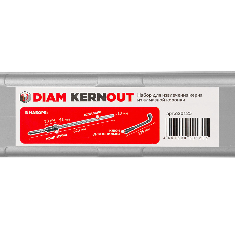 Набор для извлечения керна из алмазной коронки DIAM KERNOUT