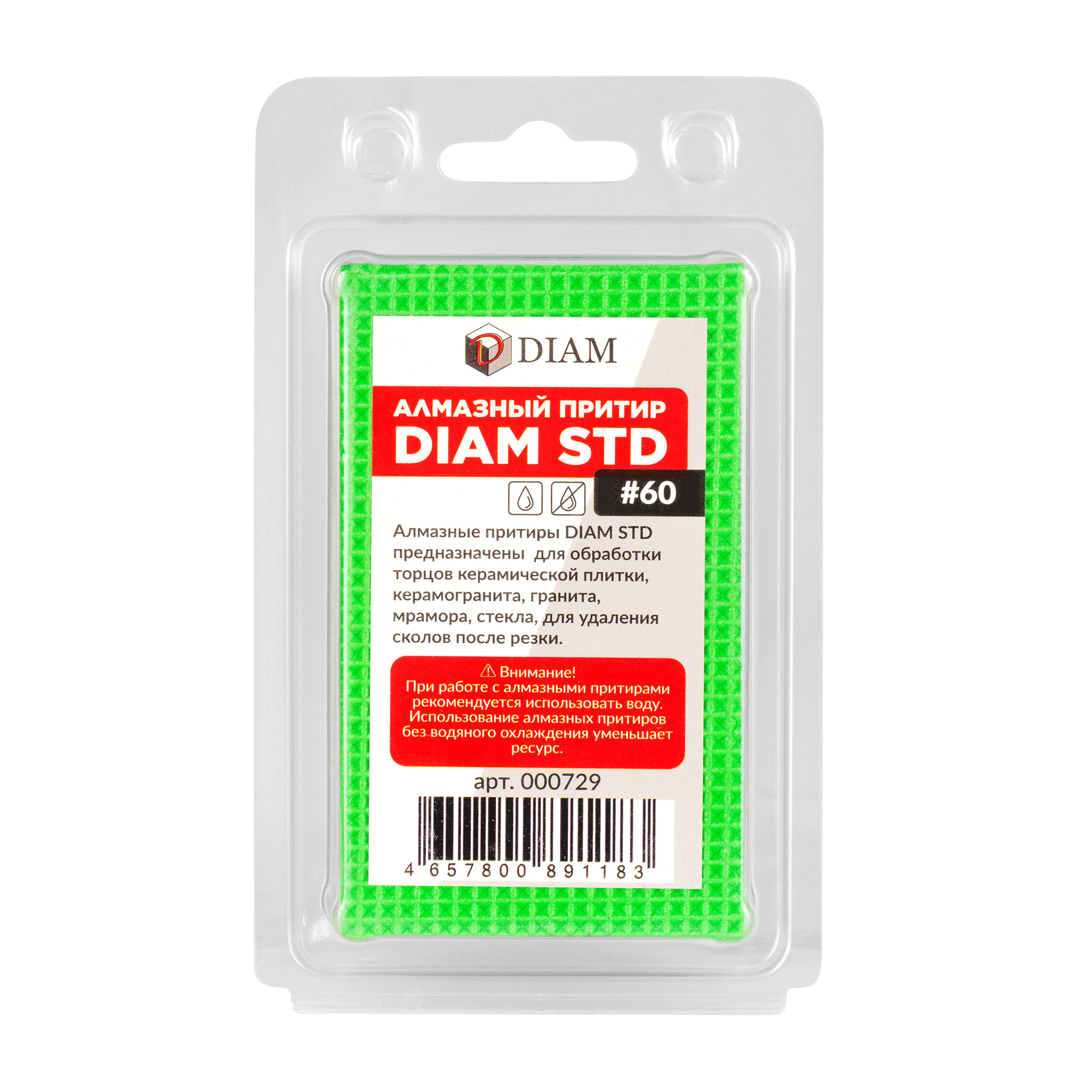 Алмазный притир DIAM STD №60