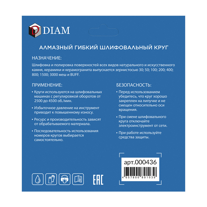 АГШК DIAM STD WET 100