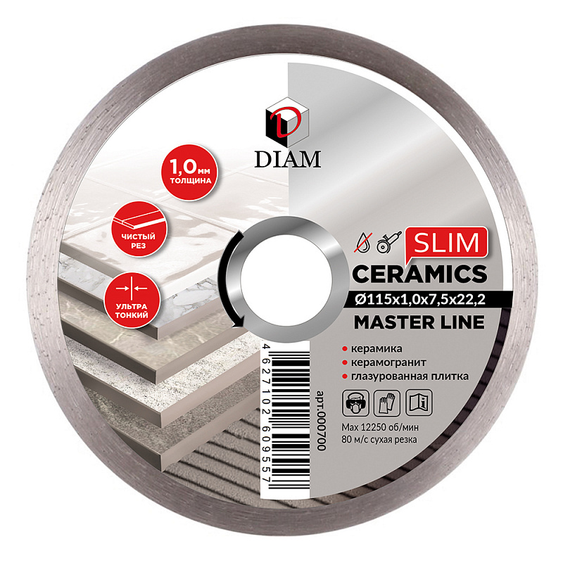 Алмазный диск DIAM CERAMICS SLIM MASTER LINE 115 мм