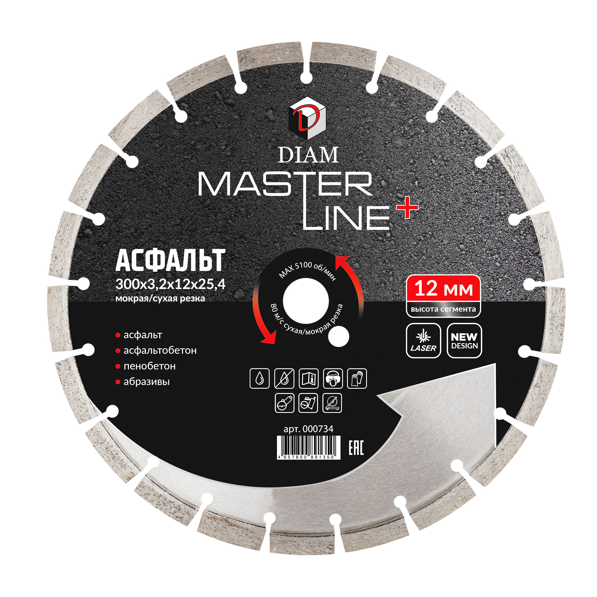 Алмазный диск DIAM АСФАЛЬТ MASTER LINE+ 300 мм
