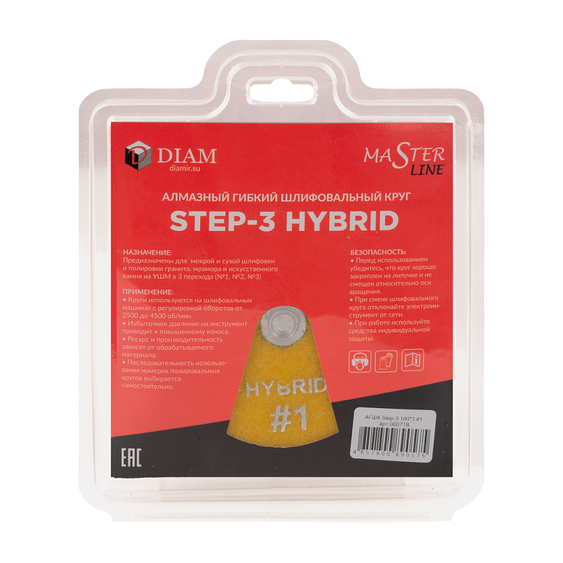 АГШК DIAM Step-3 Master Line Universal Hybrid