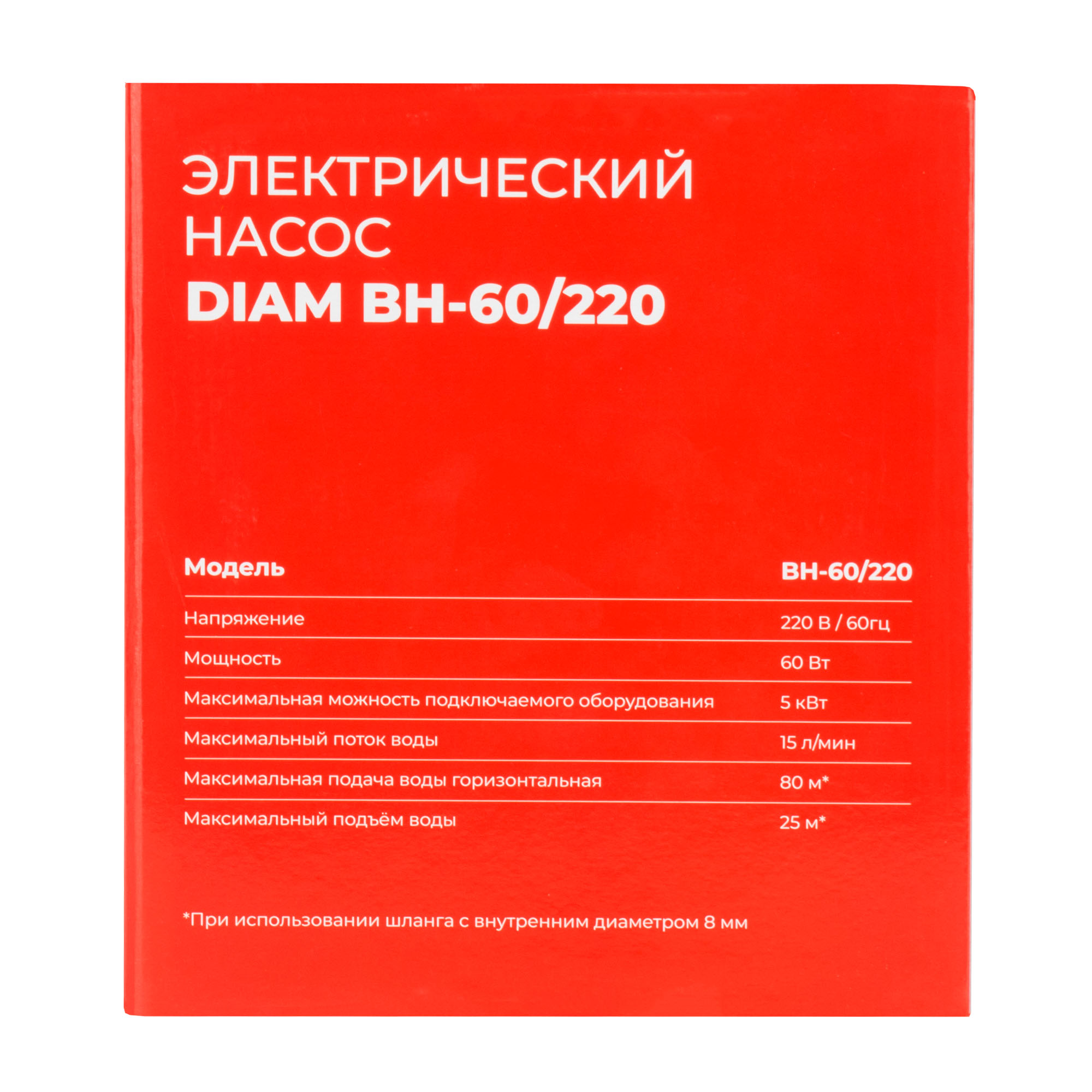 Электрический насос DIAM BH-60/220