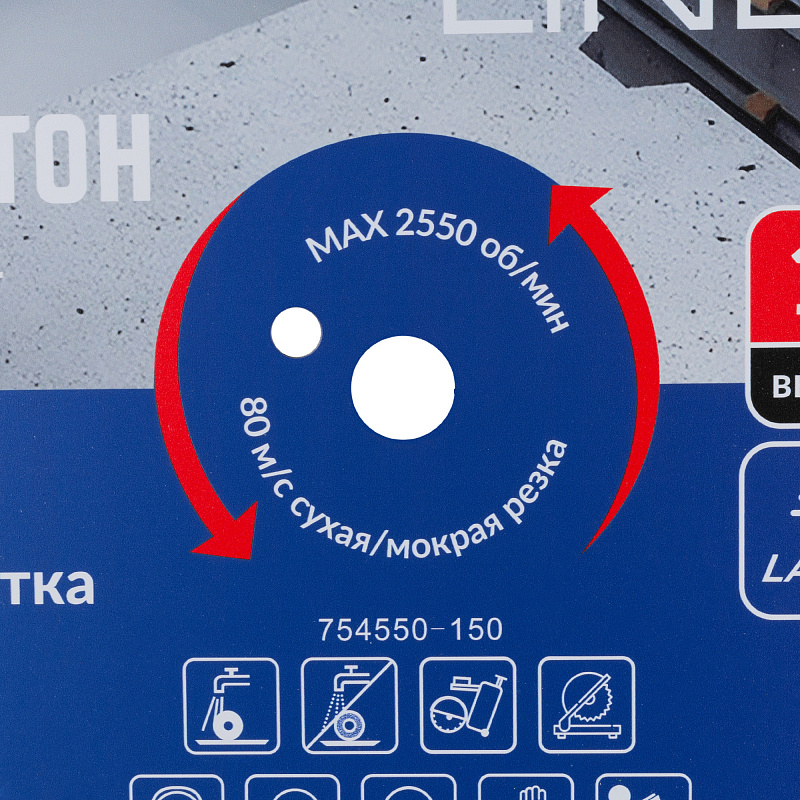 Алмазный диск DIAM ЖЕЛЕЗОБЕТОН MASTER LINE 600 мм (25,4)