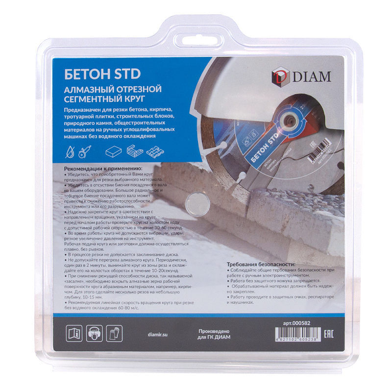 Алмазный диск DIAM БЕТОН STD 230 мм