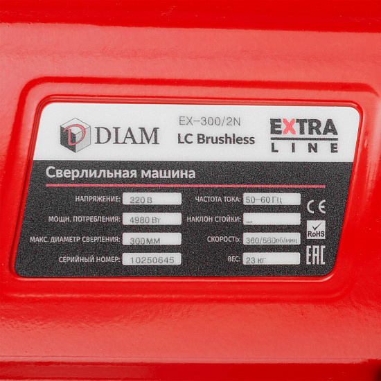 Установка алмазного бурения DIAM EX-300/2N-LC Brushless