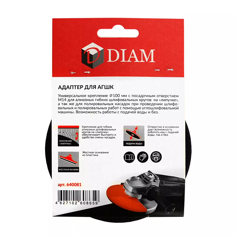 Адаптер АГШК DIAM