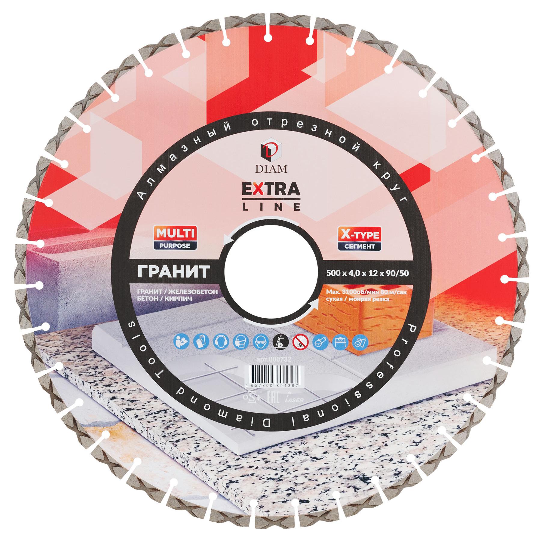 Алмазный диск DIAM ГРАНИТ EXTRA LINE MULTI PURPOSE 500 мм