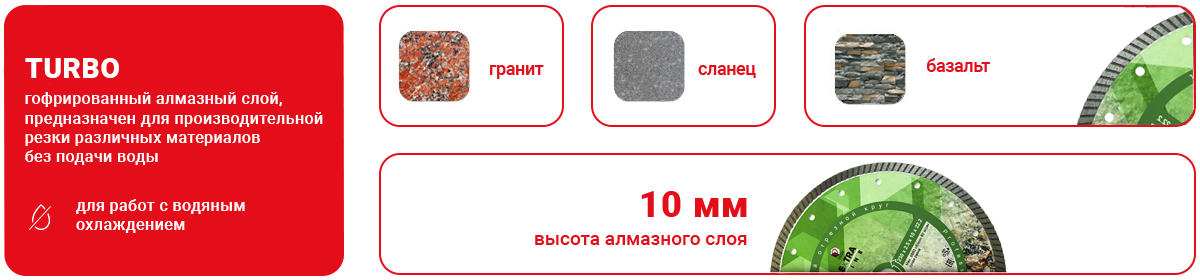 алмазный диск банер.png