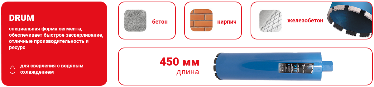 алмазные коронки DIAM STD.png