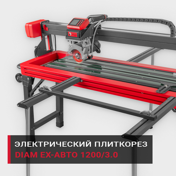 Бесщеточный плиткорез DIAM EX-АВТО 1200/3.0