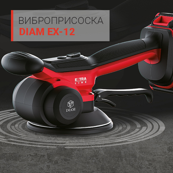 Виброприсоска DIAM EX-12 Виброприсоска DIAM EX-12