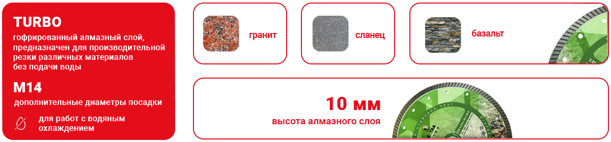 алмазный диск банер2.png