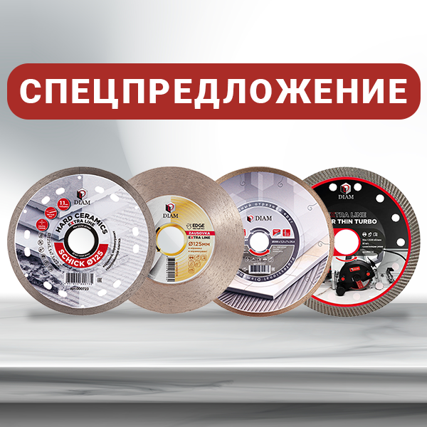 СПЕЦПРЕДЛОЖЕНИЕ спецпредложение