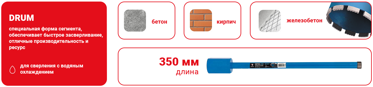 алмазные коронки DIAM STD.png