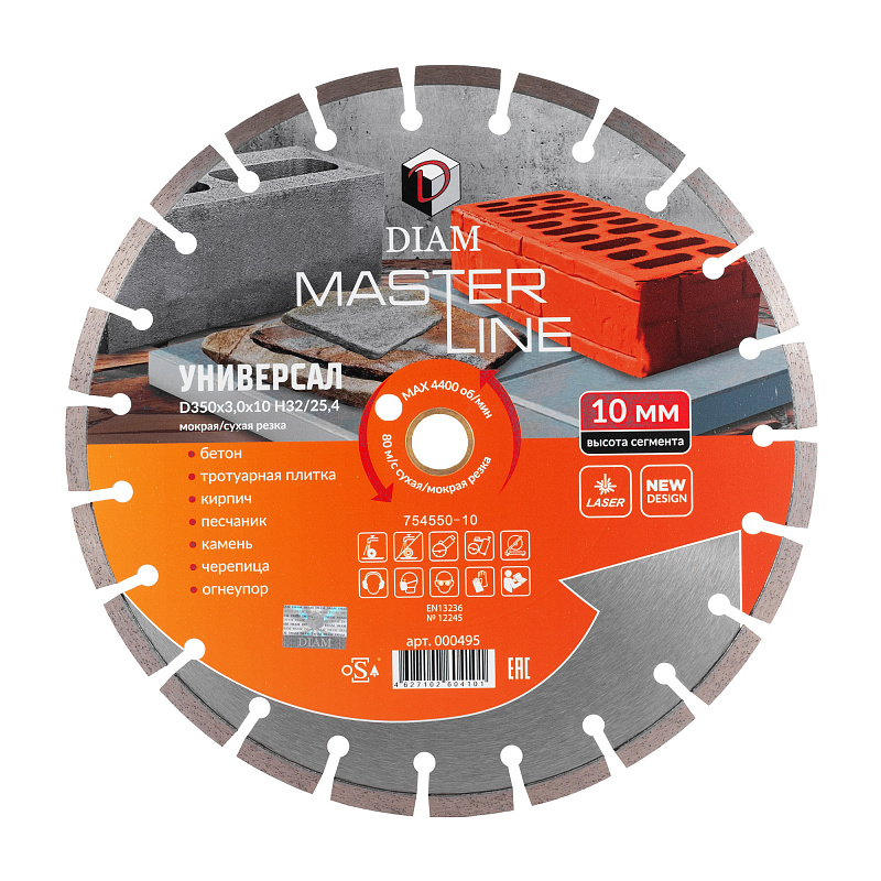 Алмазный диск DIAM УНИВЕРСАЛ MASTER LINE 350 мм