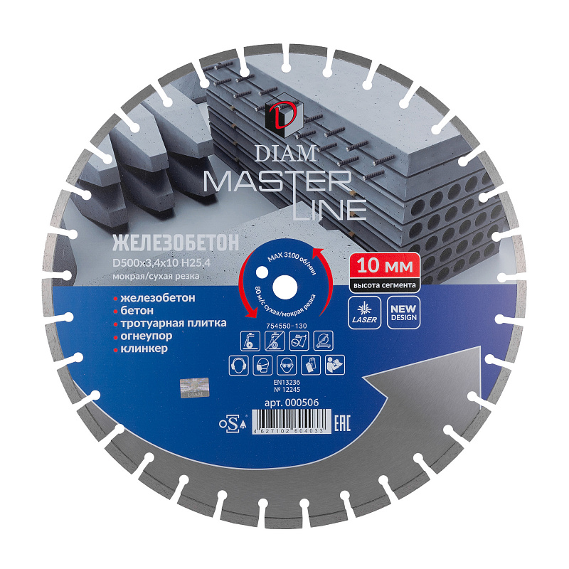 Алмазный диск DIAM ЖЕЛЕЗОБЕТОН MASTER LINE 500 мм (25,4)