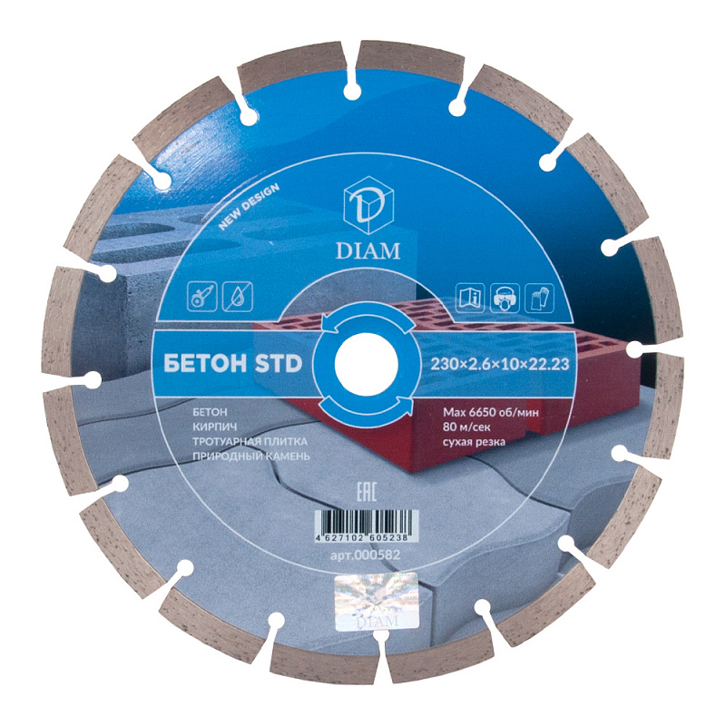 Алмазный диск DIAM БЕТОН STD 230 мм
