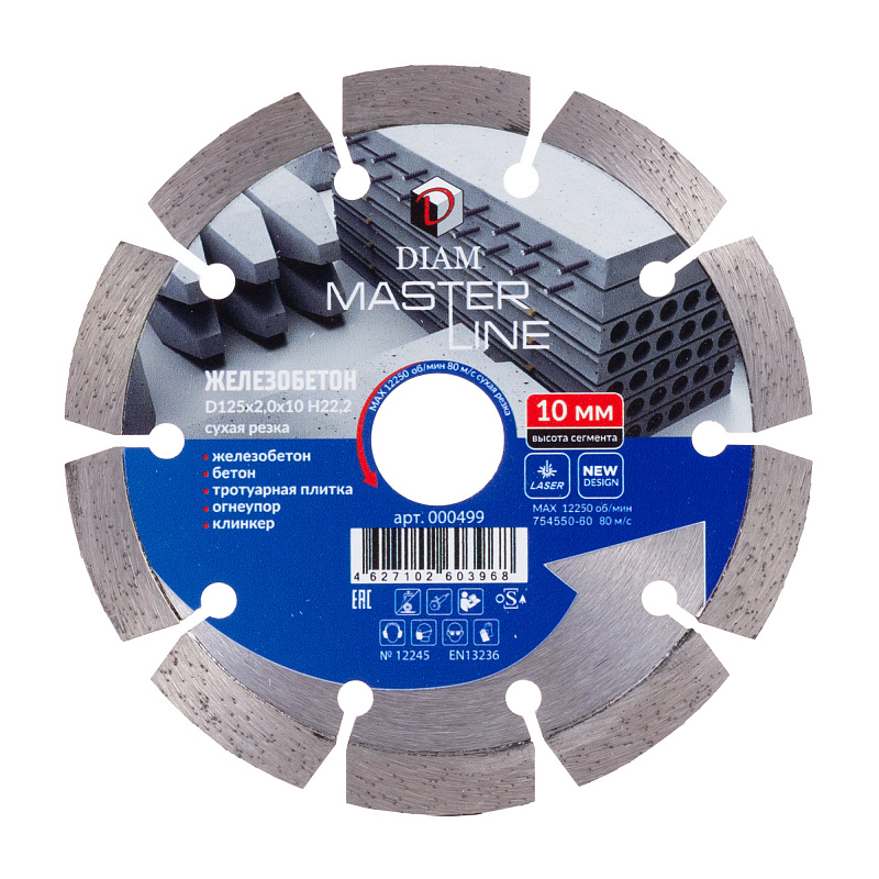 Алмазный диск DIAM ЖЕЛЕЗОБЕТОН MASTER LINE 125 мм