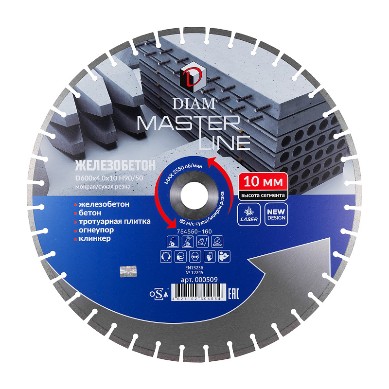 Алмазный диск DIAM ЖЕЛЕЗОБЕТОН MASTER LINE 600 мм (90/50)
